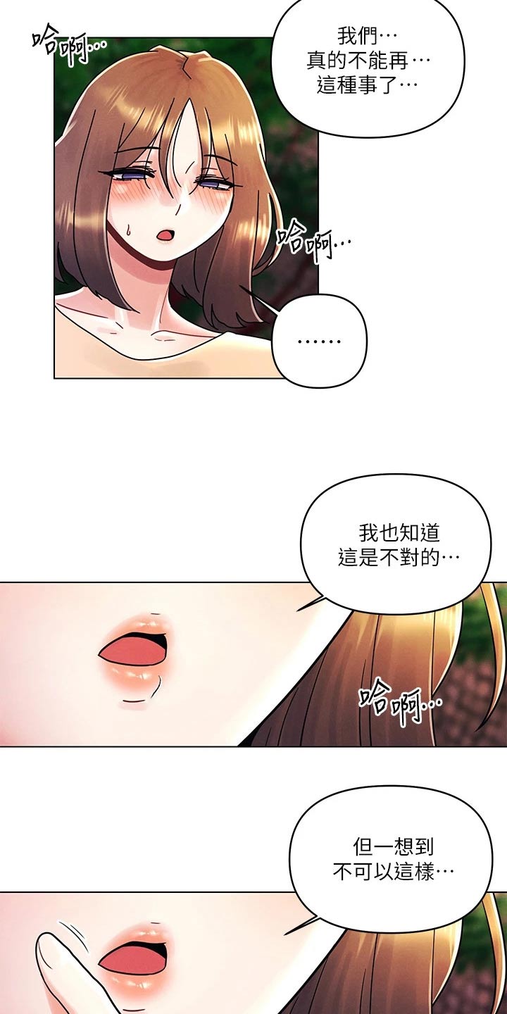第27章：够了10