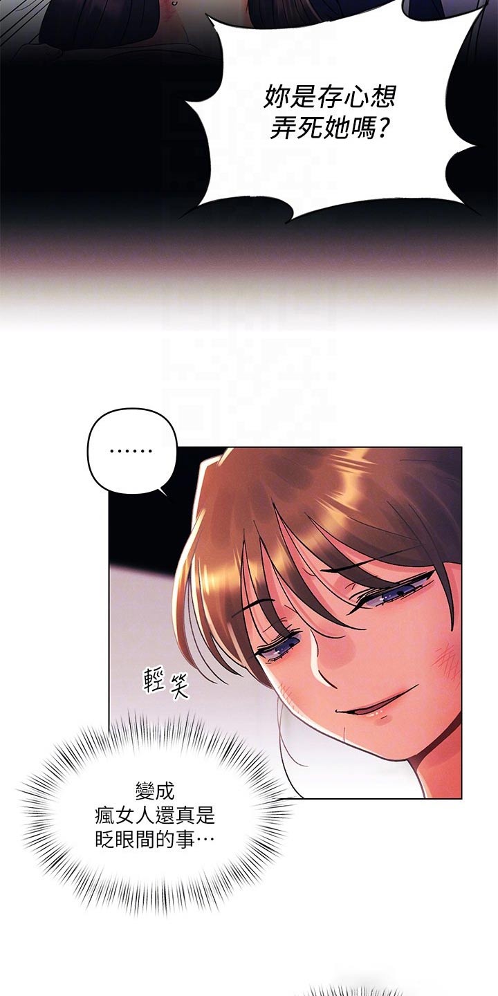 第46章：伤心3