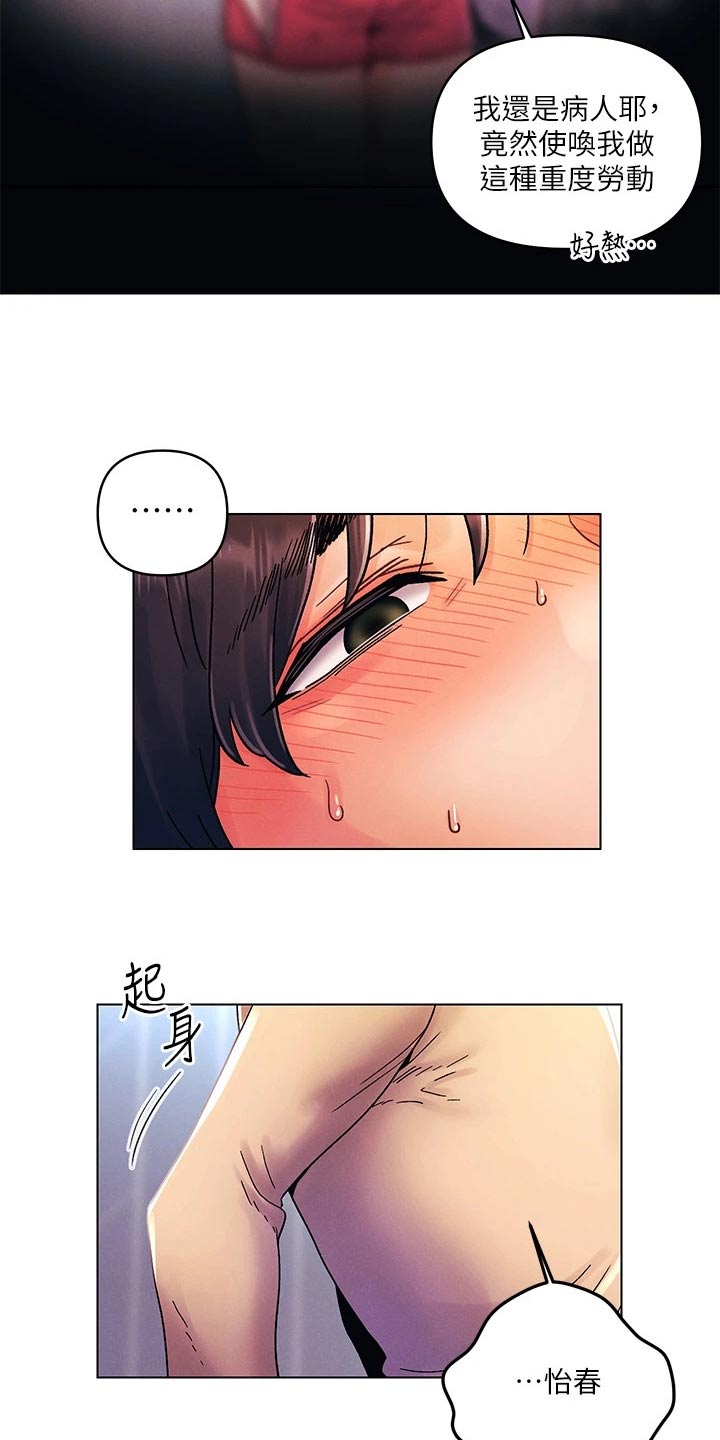 第47章：嘲笑16
