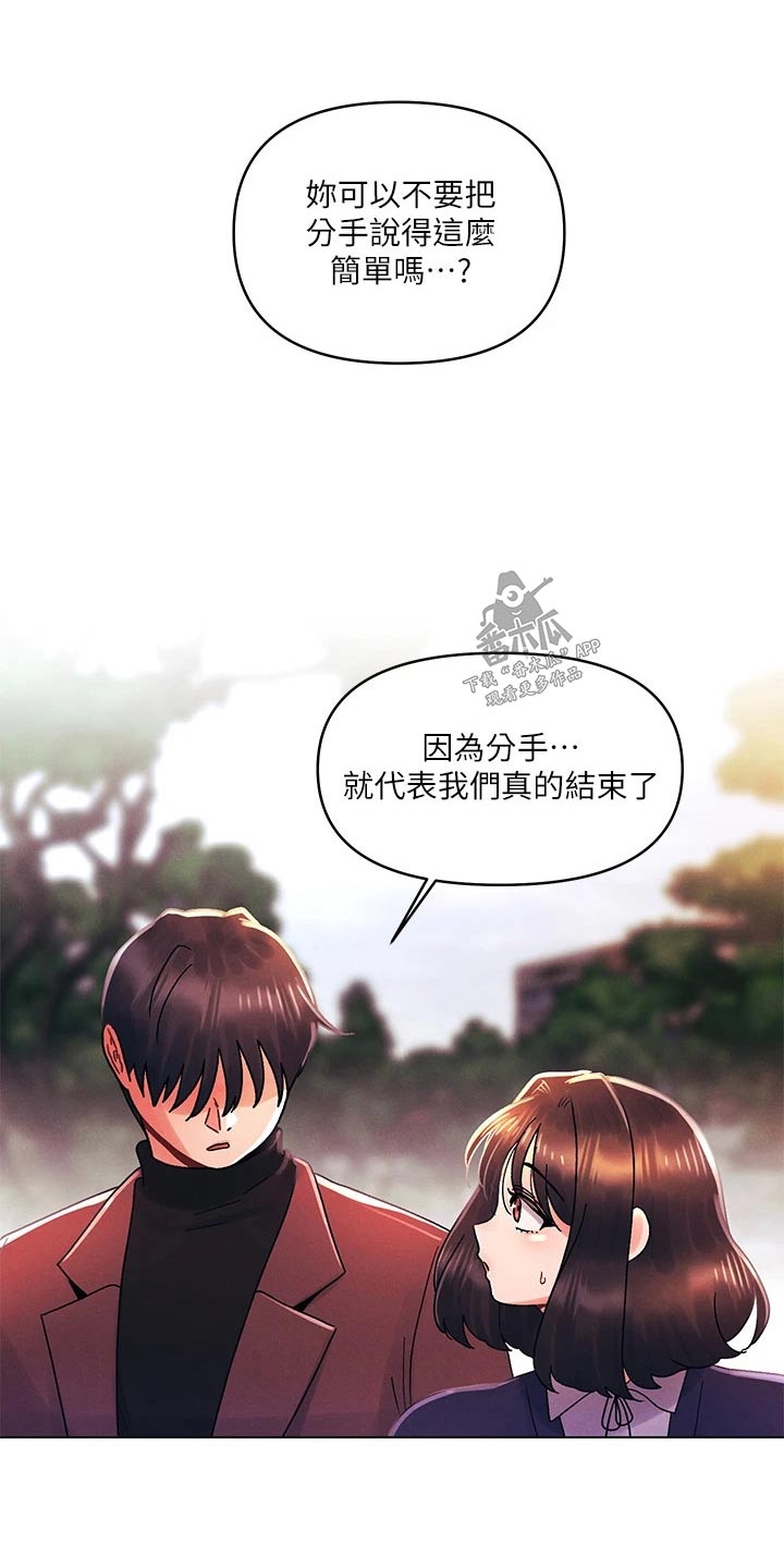 第50章：想起4
