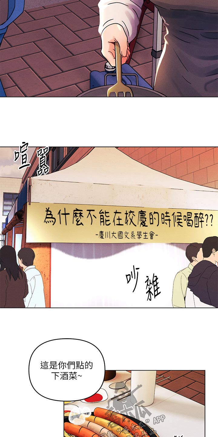 第65章：怎么回事10
