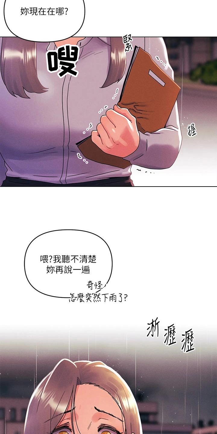第45章：等一下19