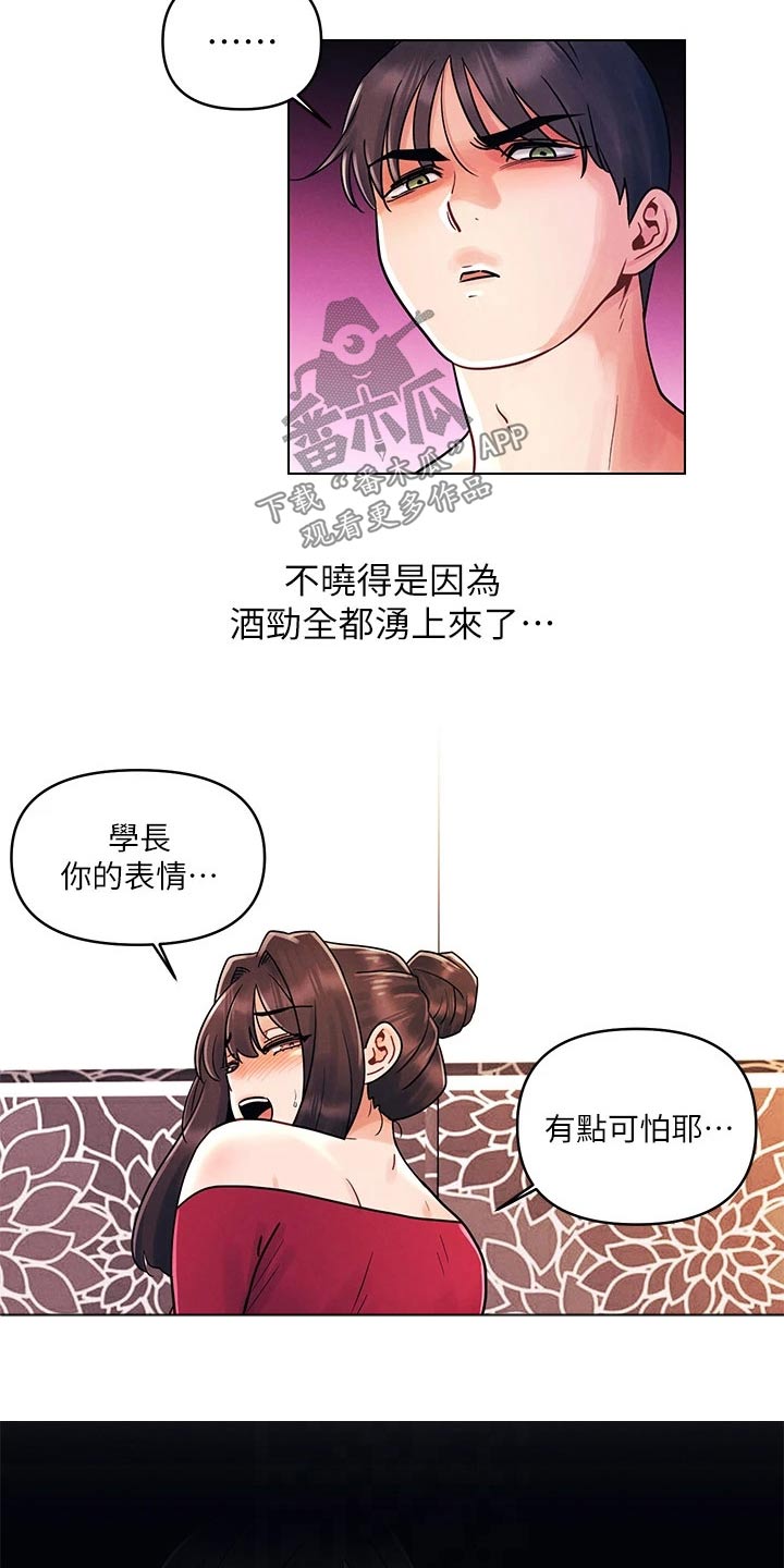 第24章：理智8