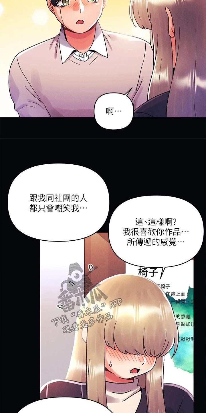 第53章：展览8