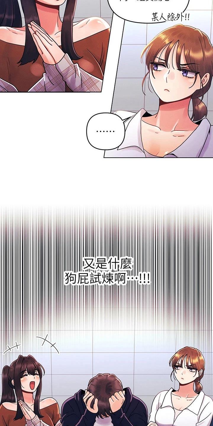 第39章：朋友4