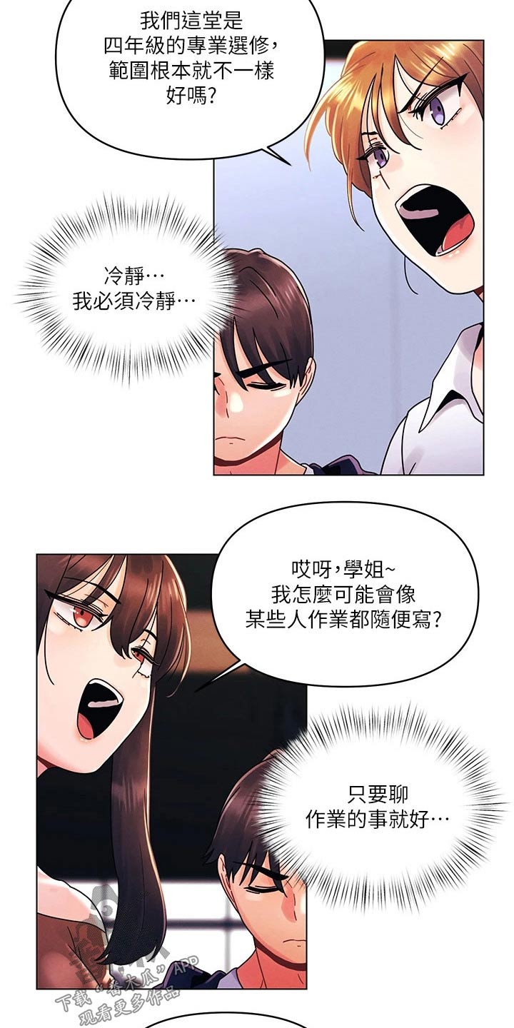 第39章：朋友7