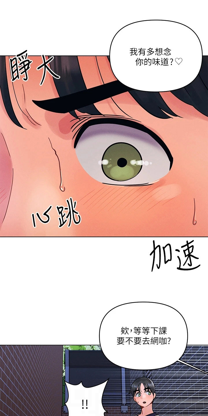 第10章：身心俱疲9