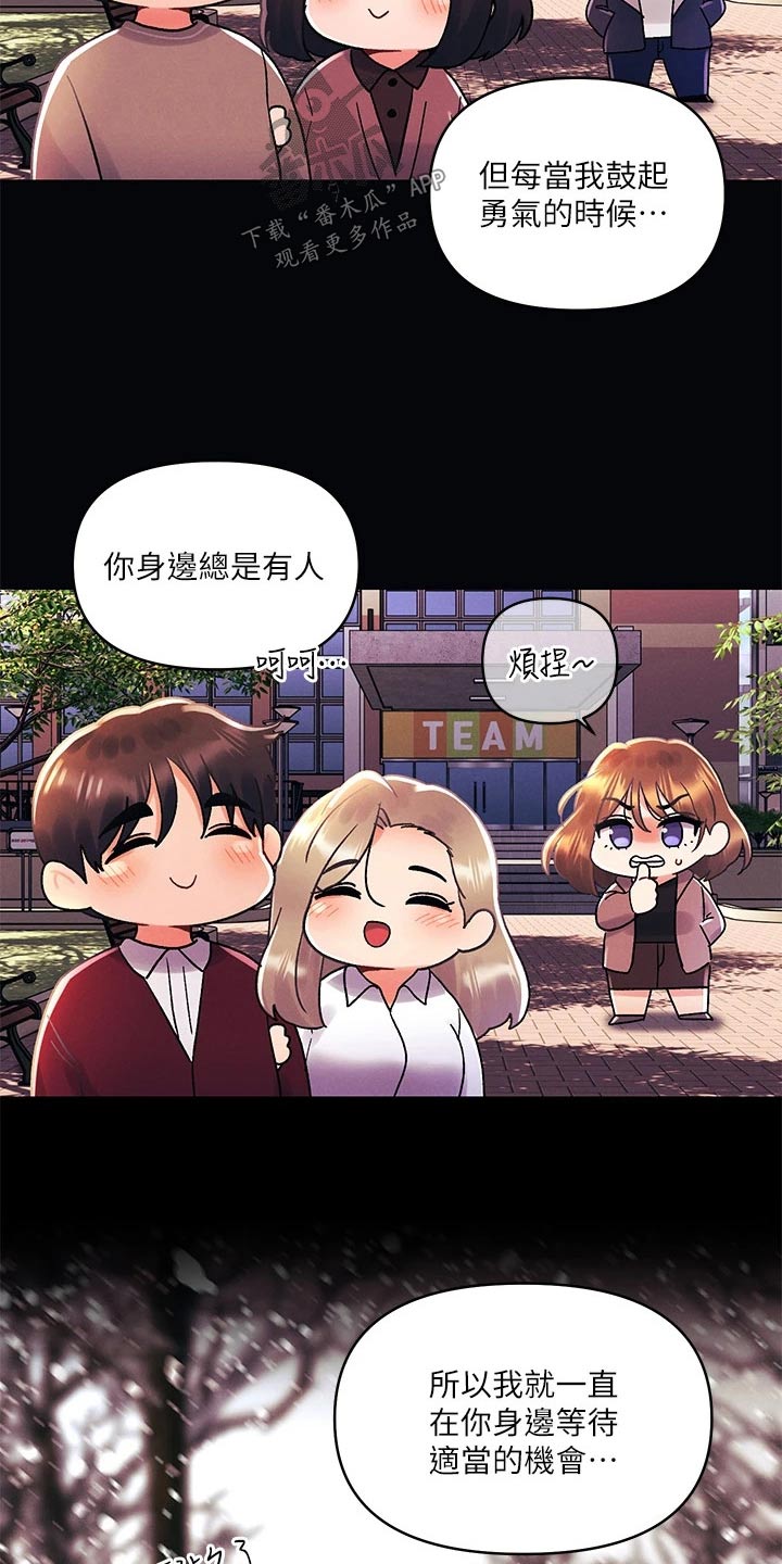 第58章：谢谢你担心4