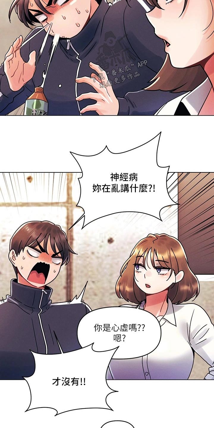 第25章：口是心非6