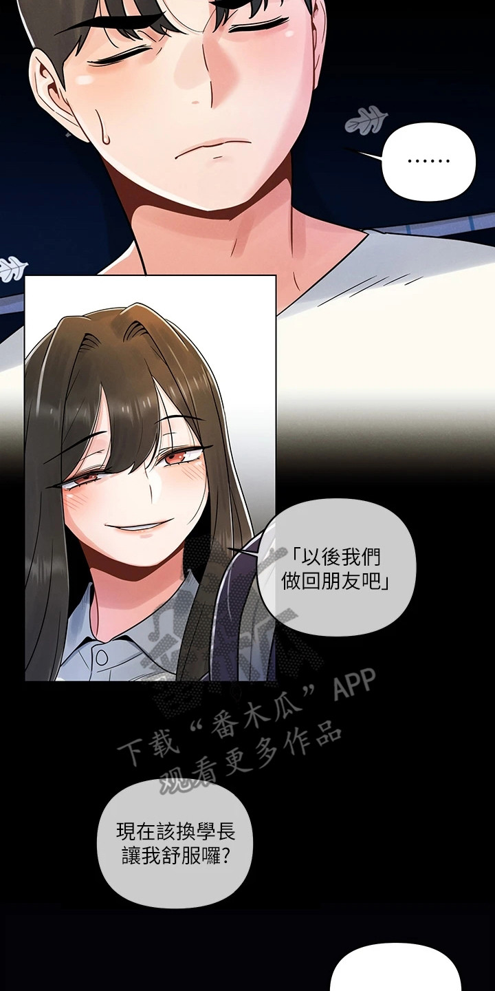 第10章：身心俱疲16