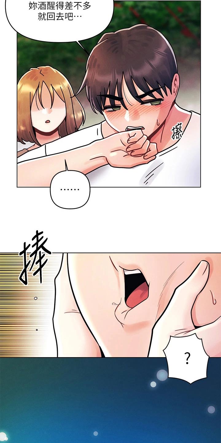 第27章：够了6