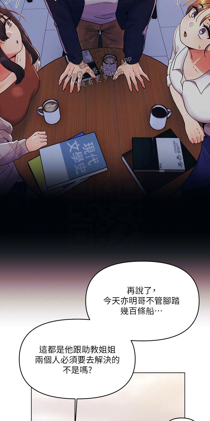 第44章：因为我5