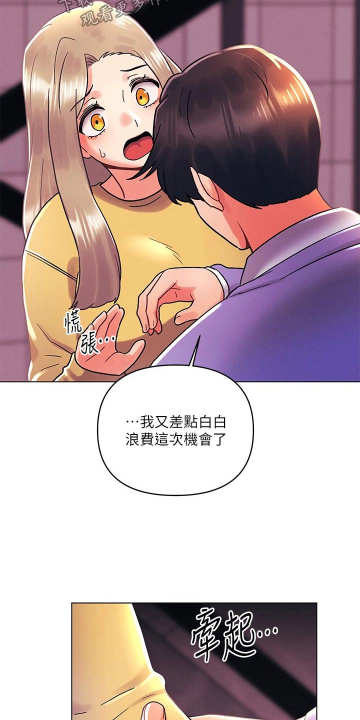 第61章：最喜欢的人5