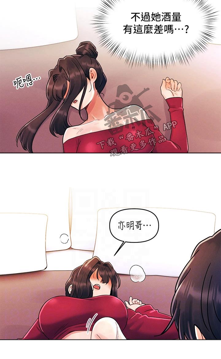 第23章：措手不及20