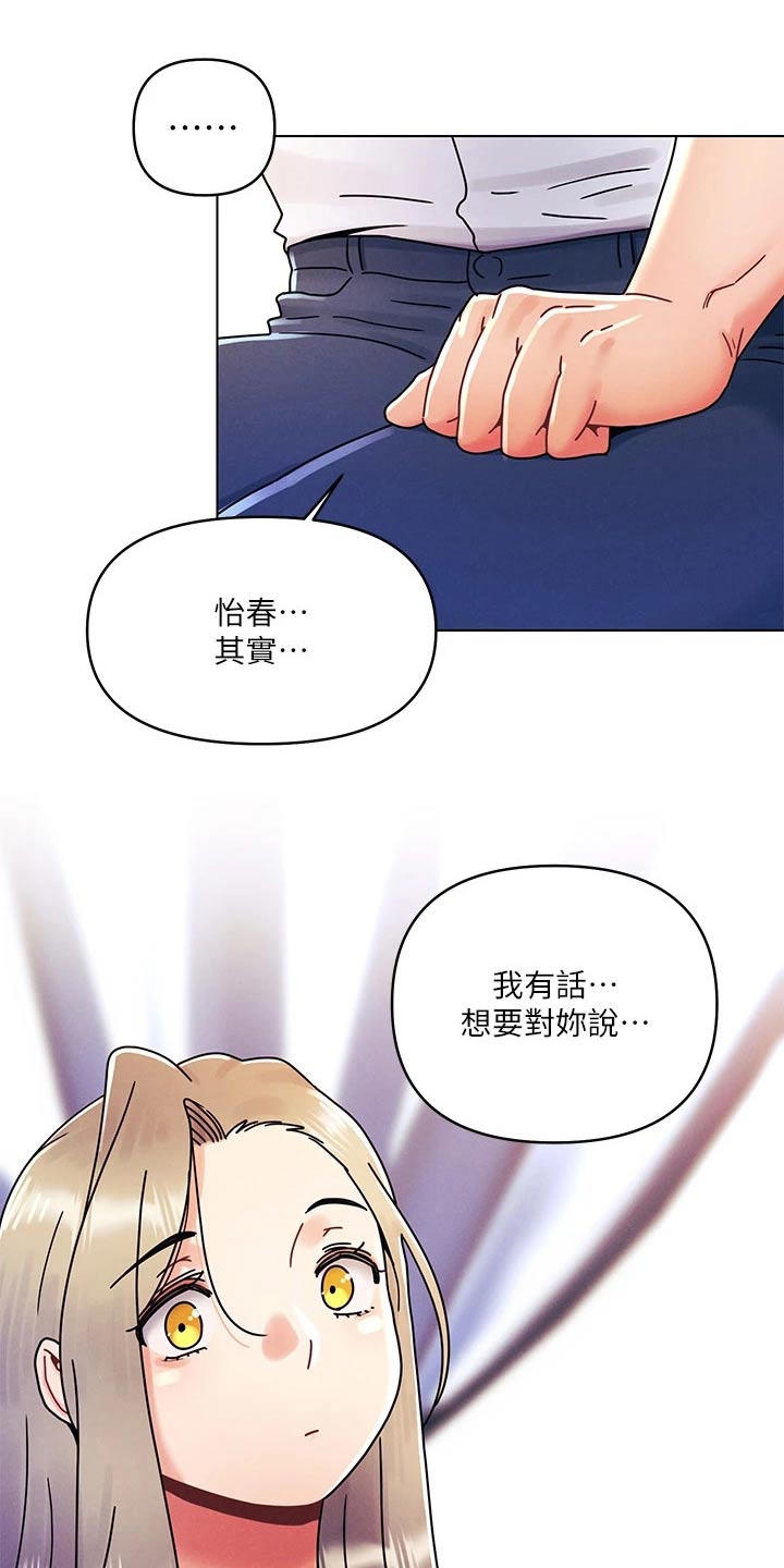 第34章：有点累16