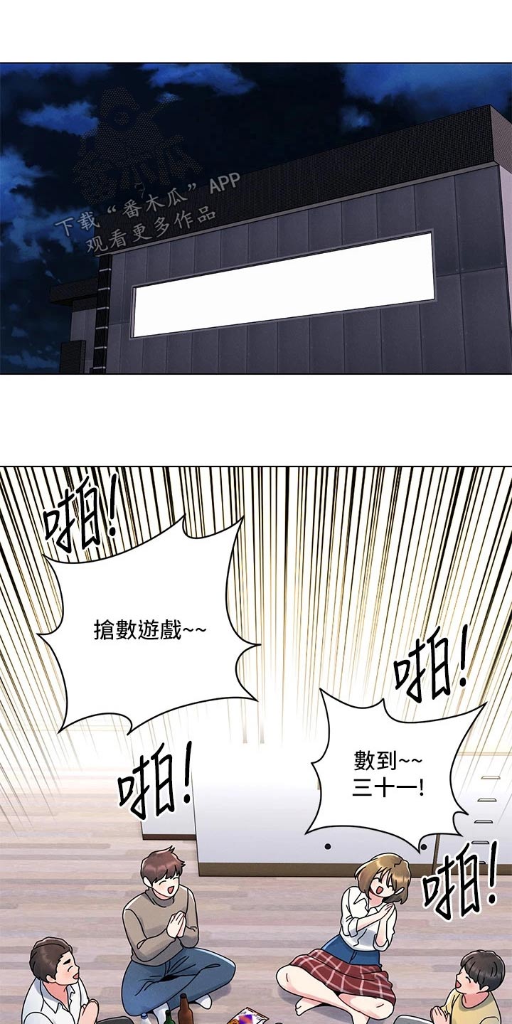 第22章：罚酒19