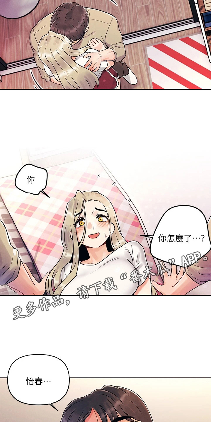 第8章：失误了4