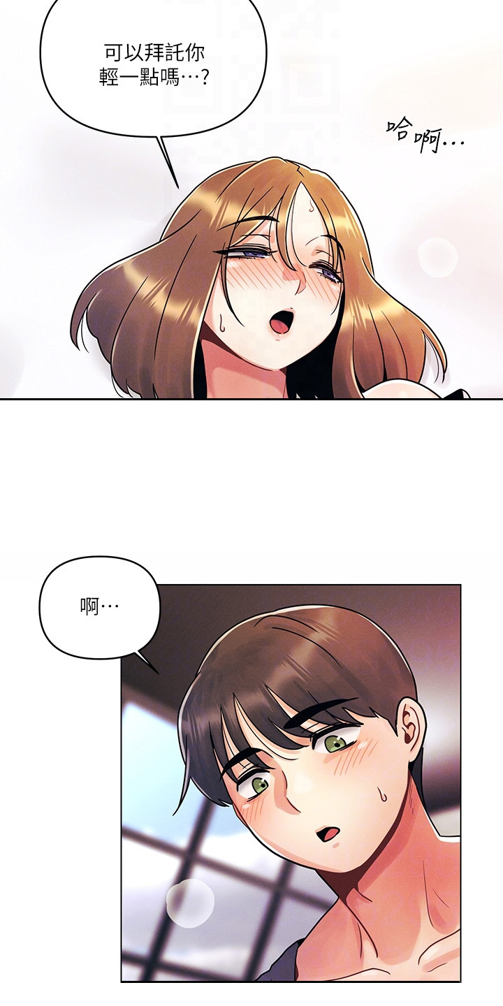 第12章：闯祸了12