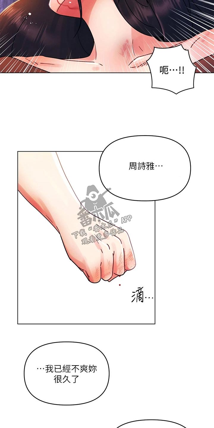 第43章：你们干嘛4