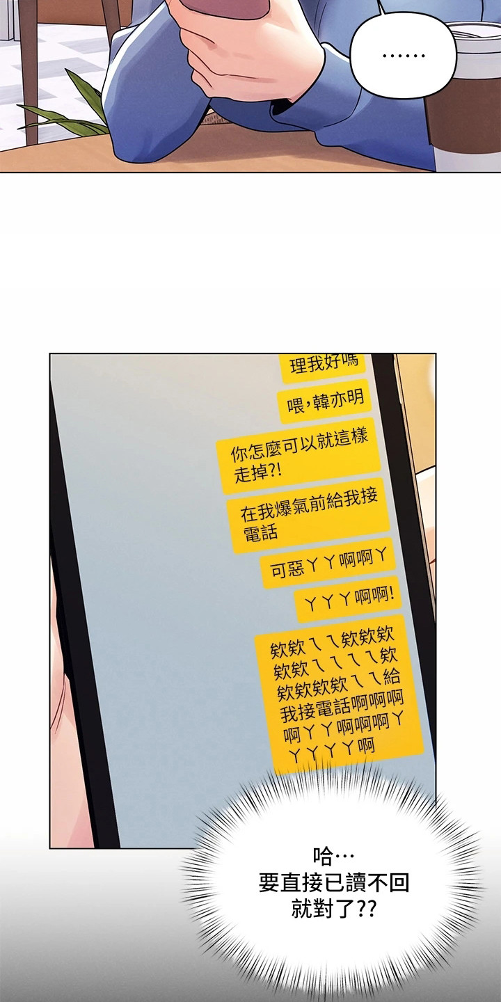 第16章：打情骂俏12
