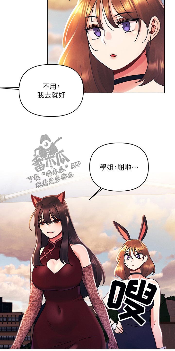 第65章：怎么回事18