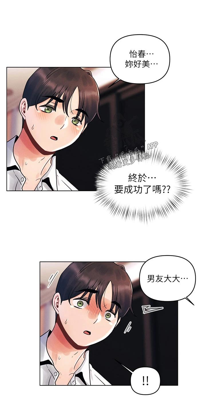 第19章：不会10
