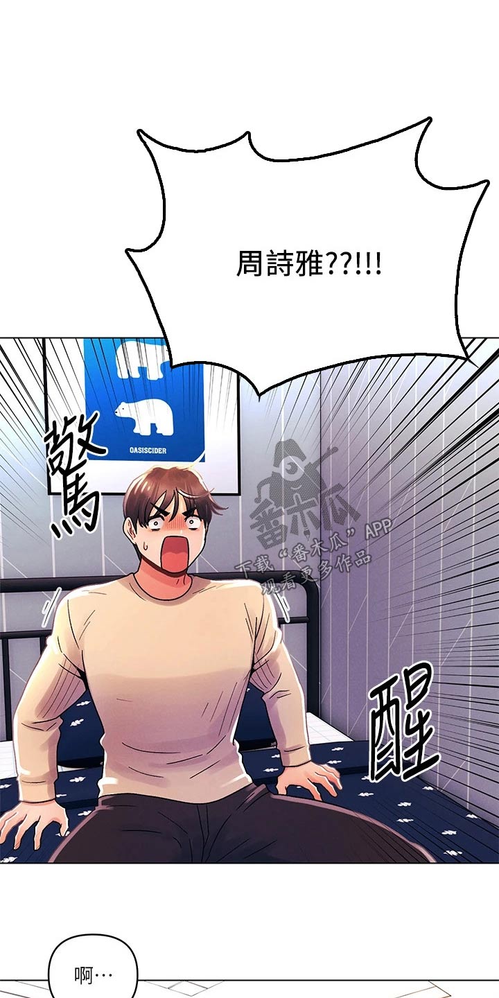第48章：都是你13