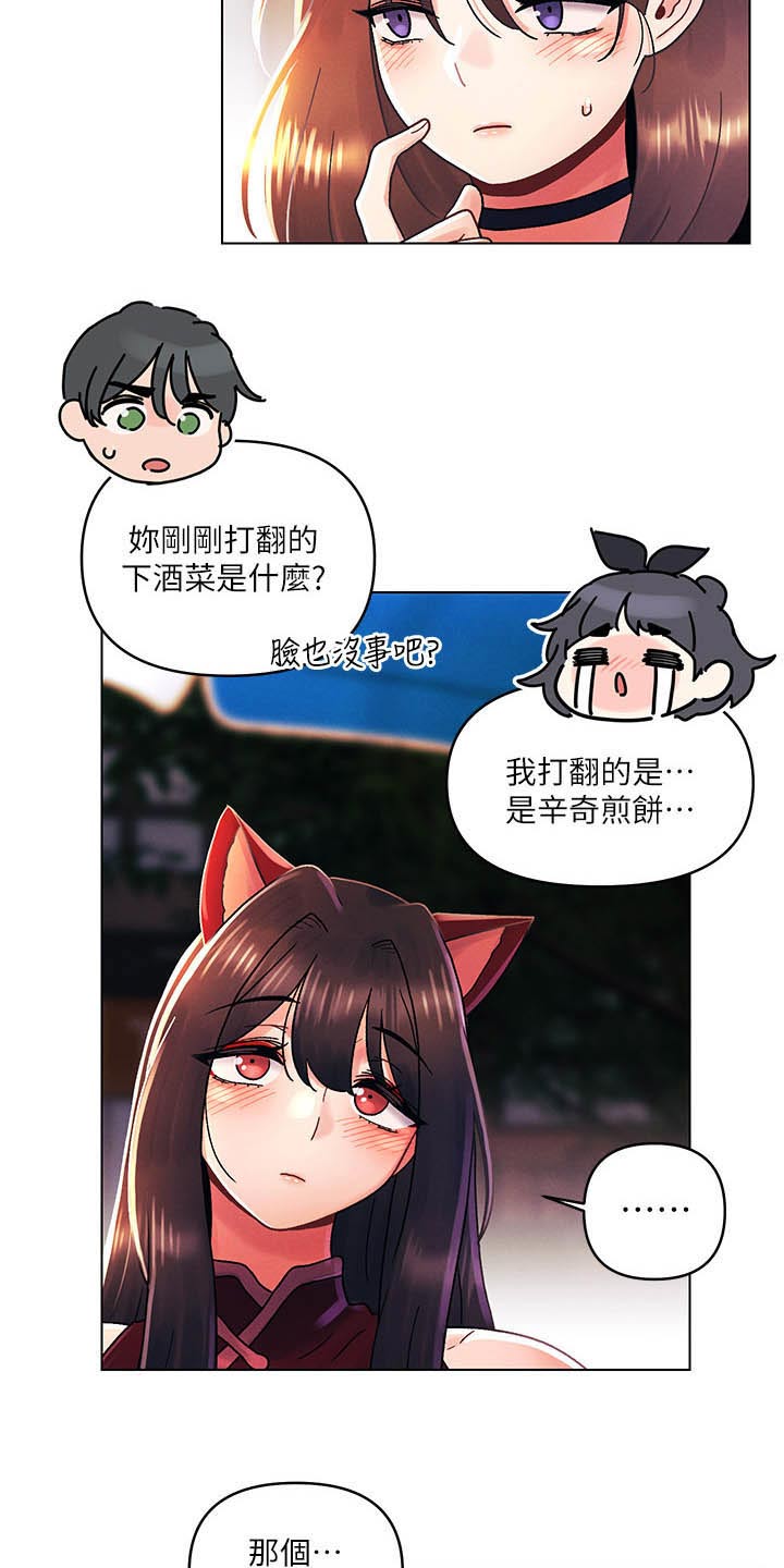 第67章：可恶18