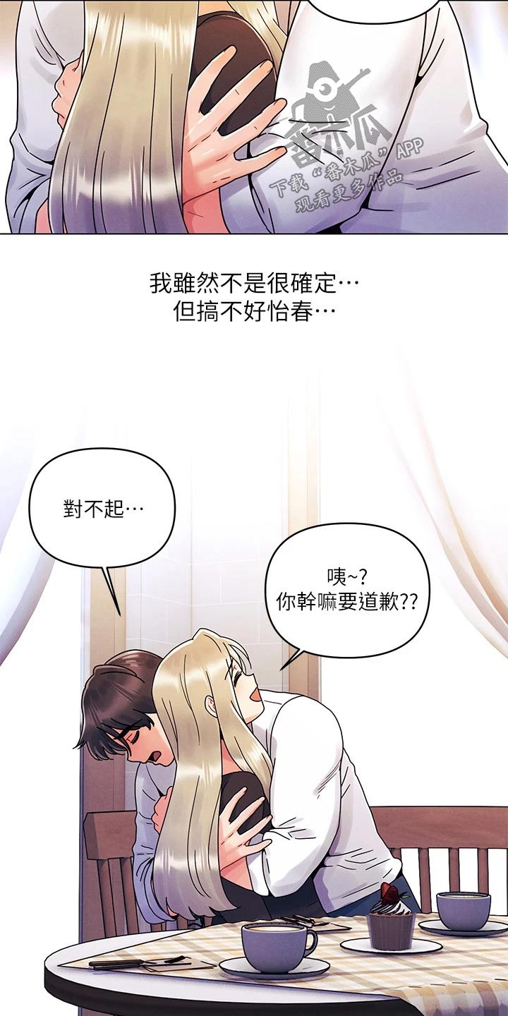 第35章：来我家8