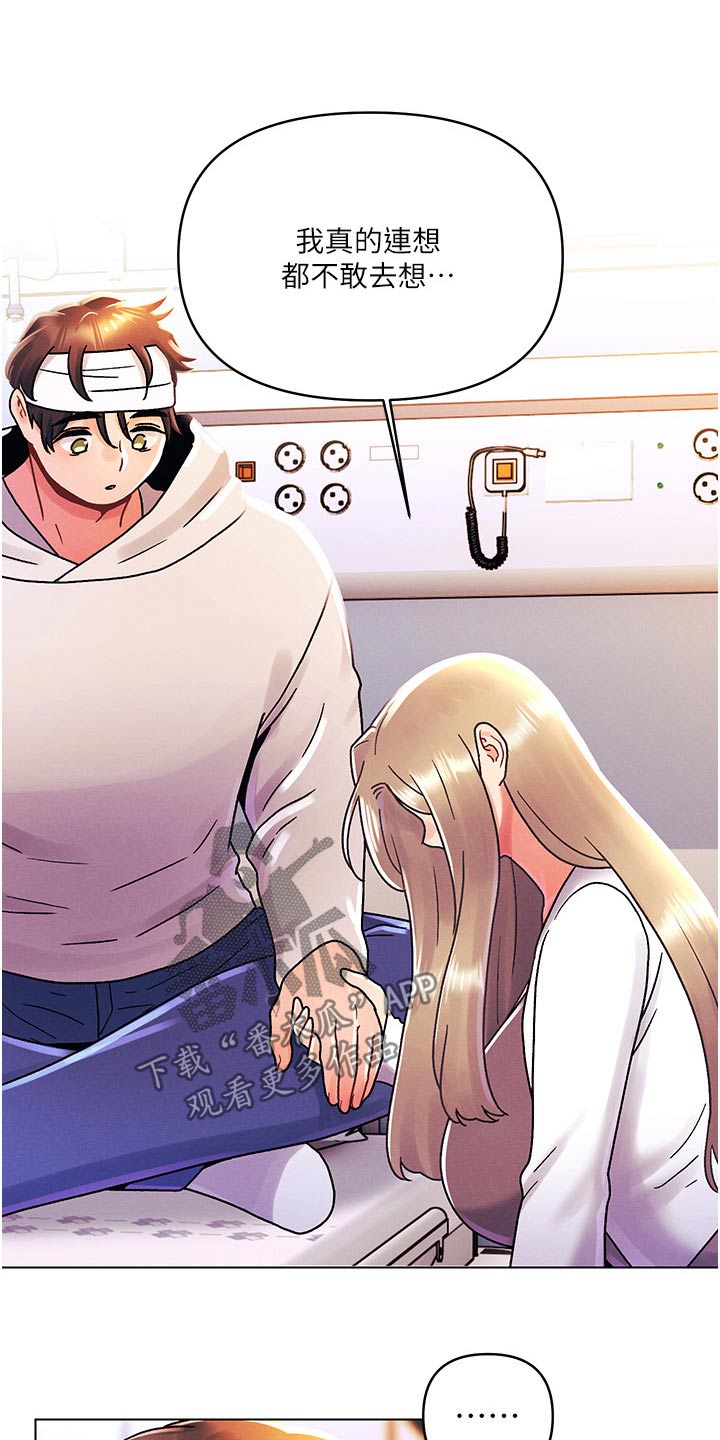 第70章：道歉3