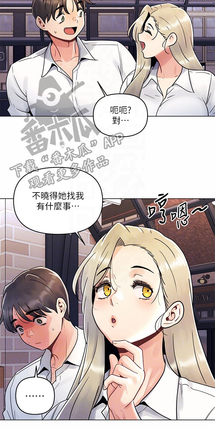 第17章：不安12
