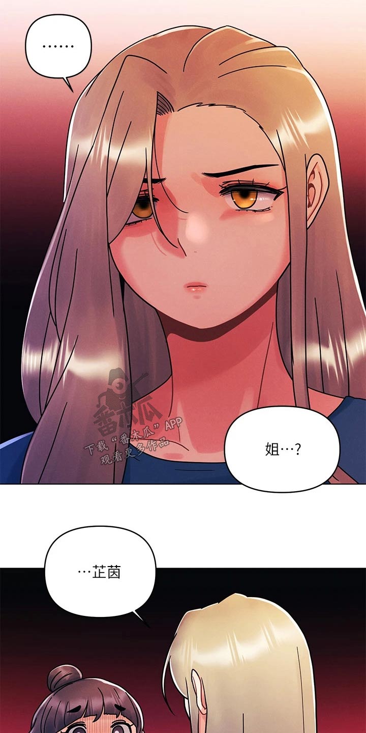第26章：愿望1