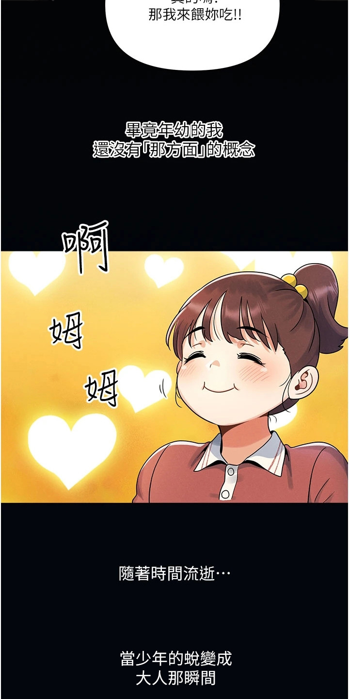 第1章：完美女神3