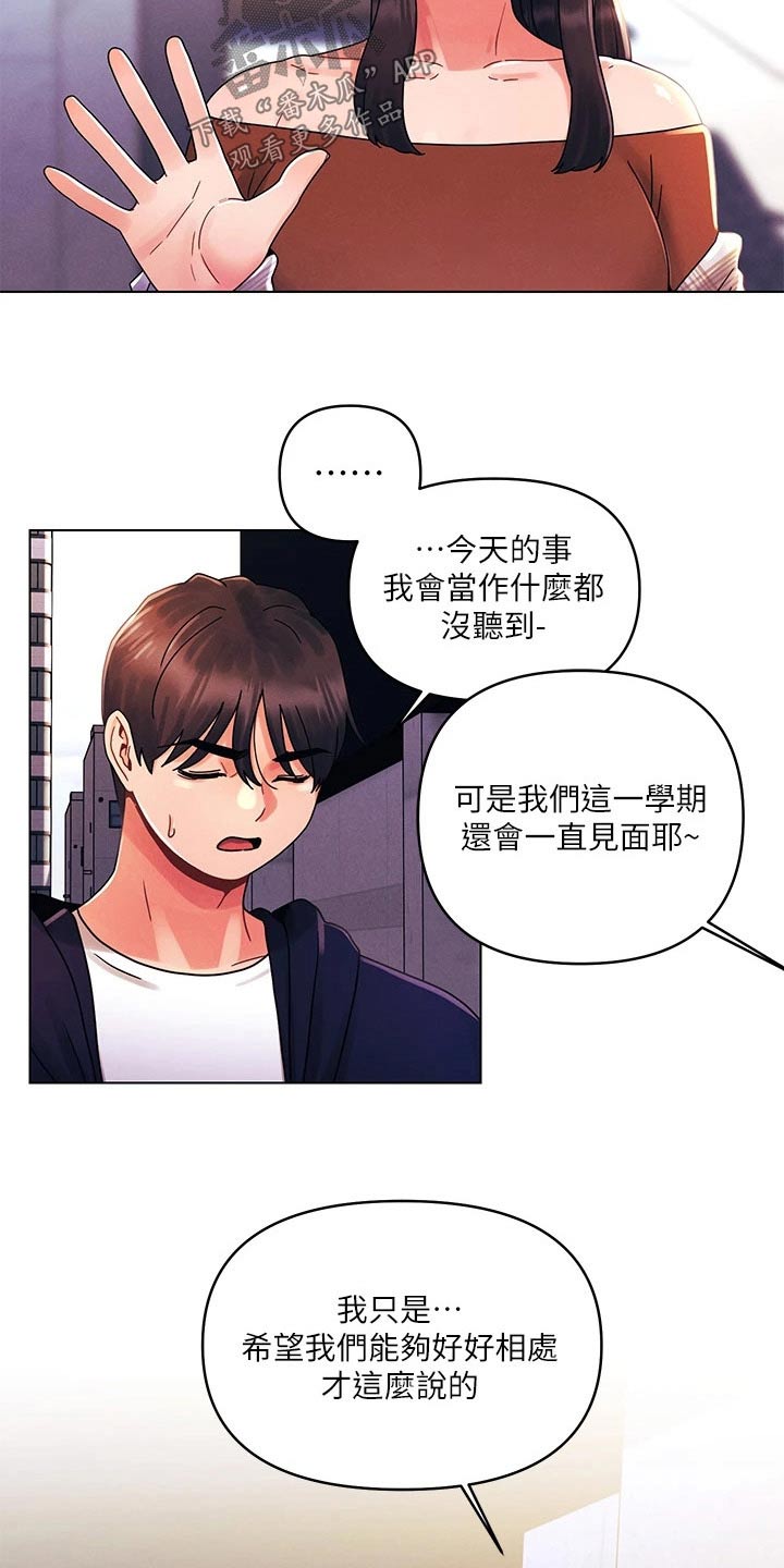 第41章：争吵2