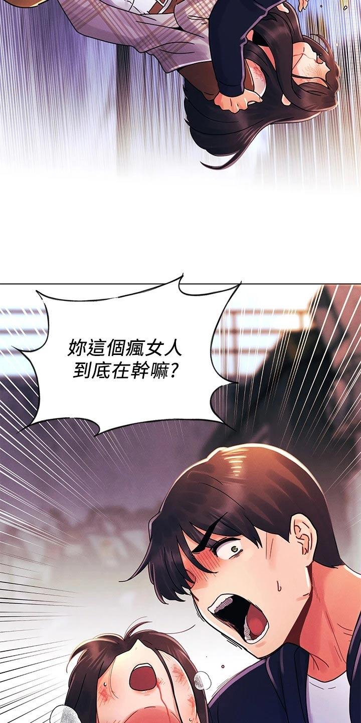 第43章：你们干嘛13