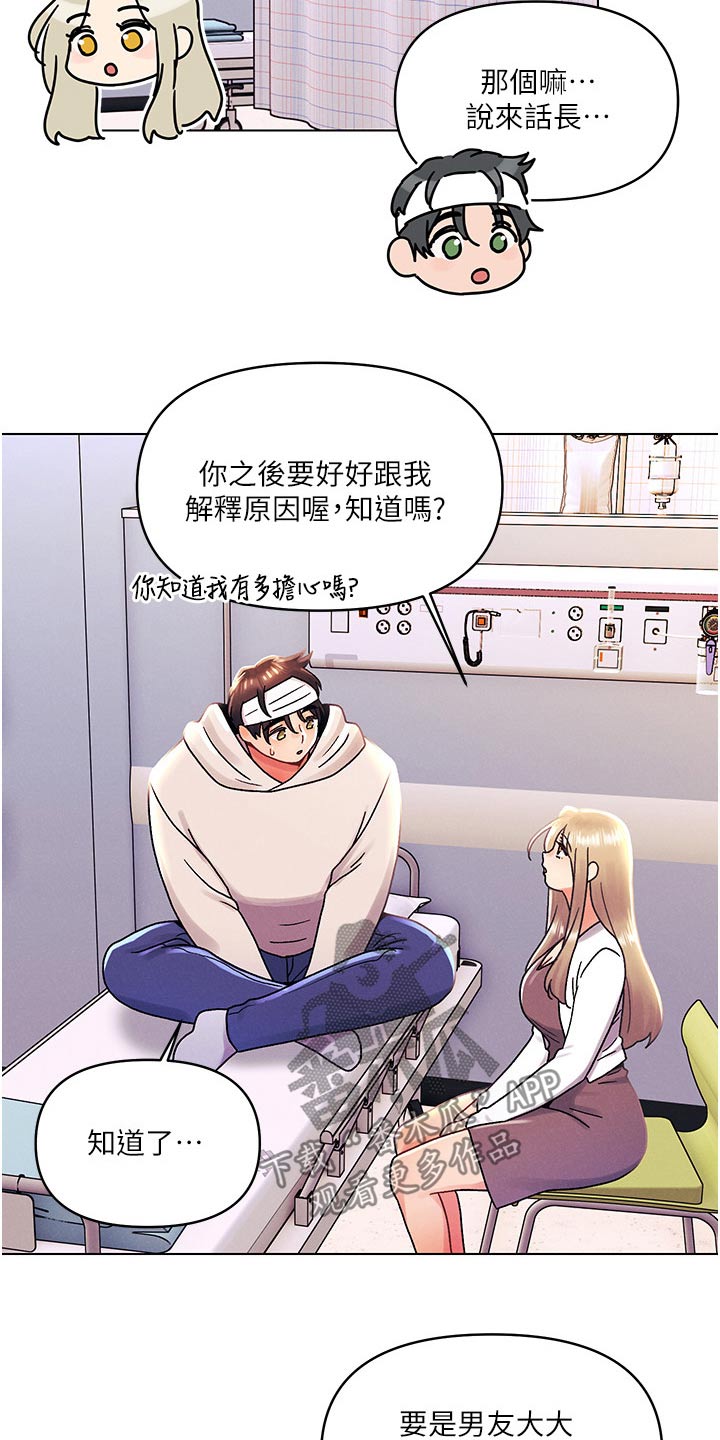 第70章：道歉1