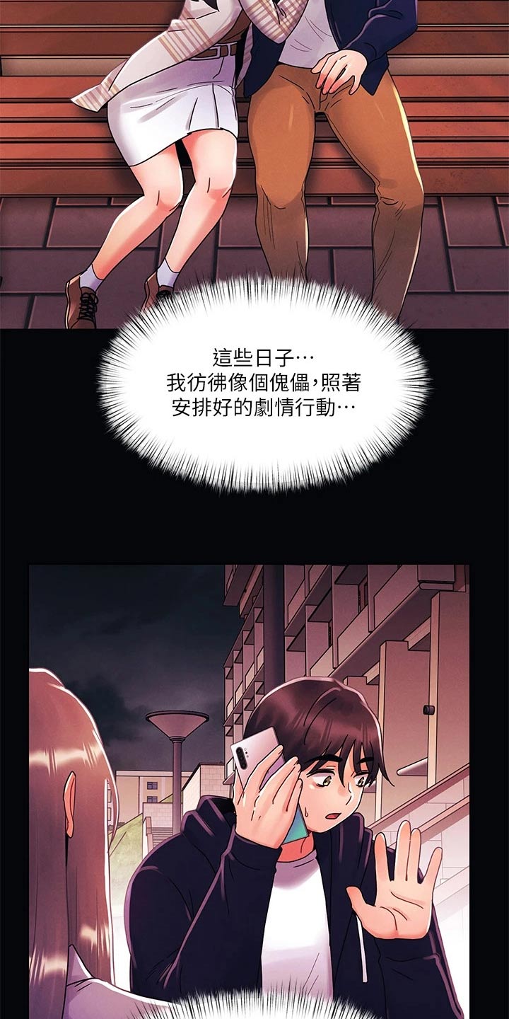 第60章：安慰2