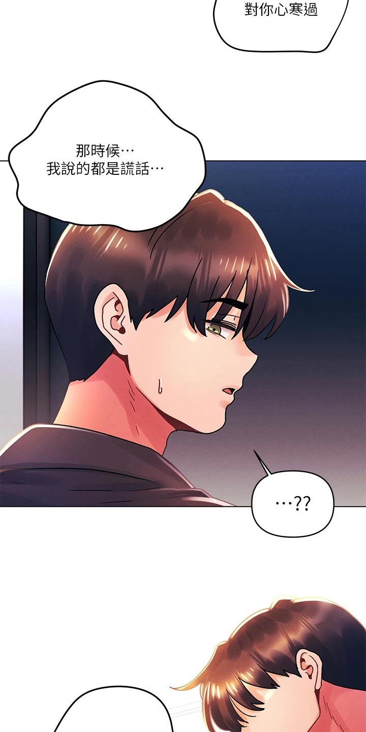 第52章：谢谢你11