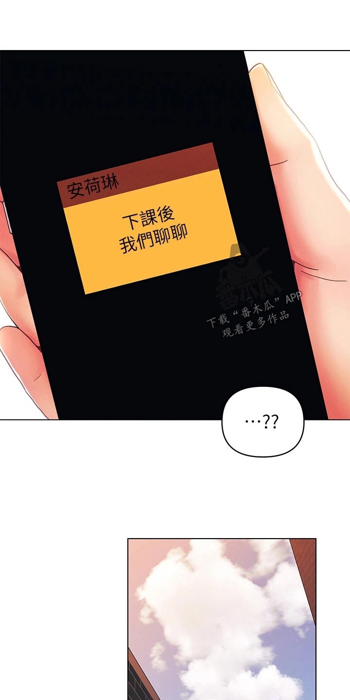第56章：喜欢13