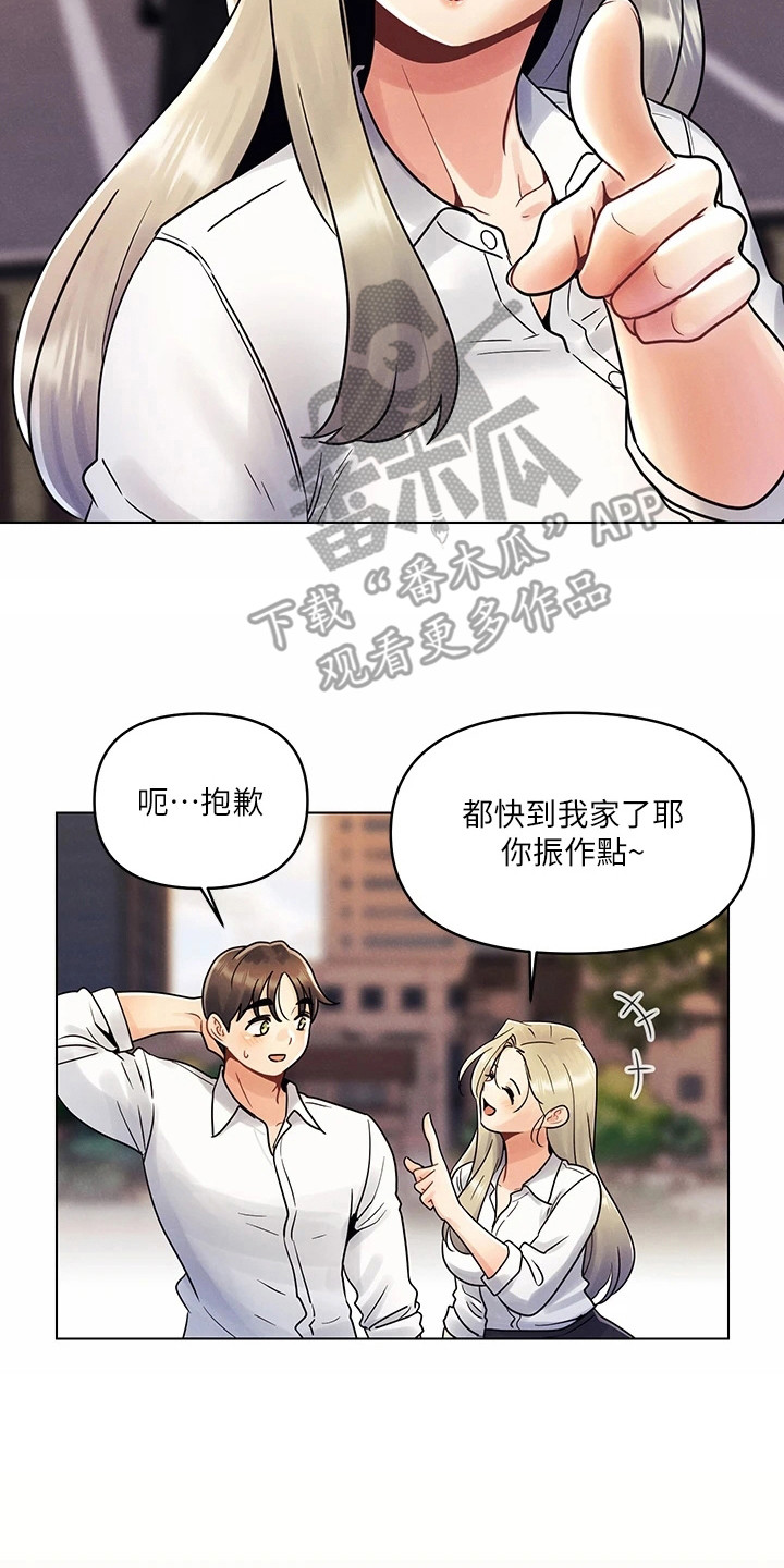 第18章：心不在焉1