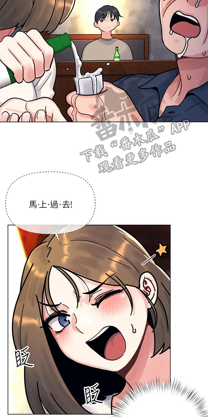 第4章：聚餐13