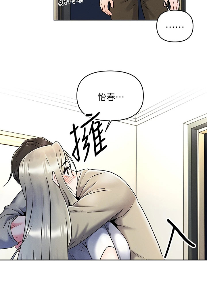 第7章：摆了一道18