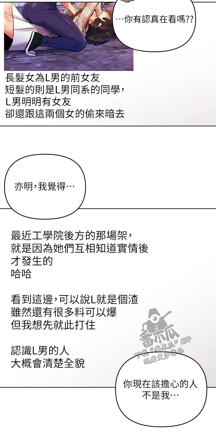 第58章：谢谢你担心13