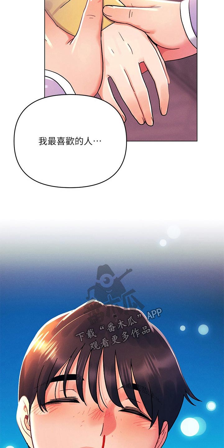 第61章：最喜欢的人6