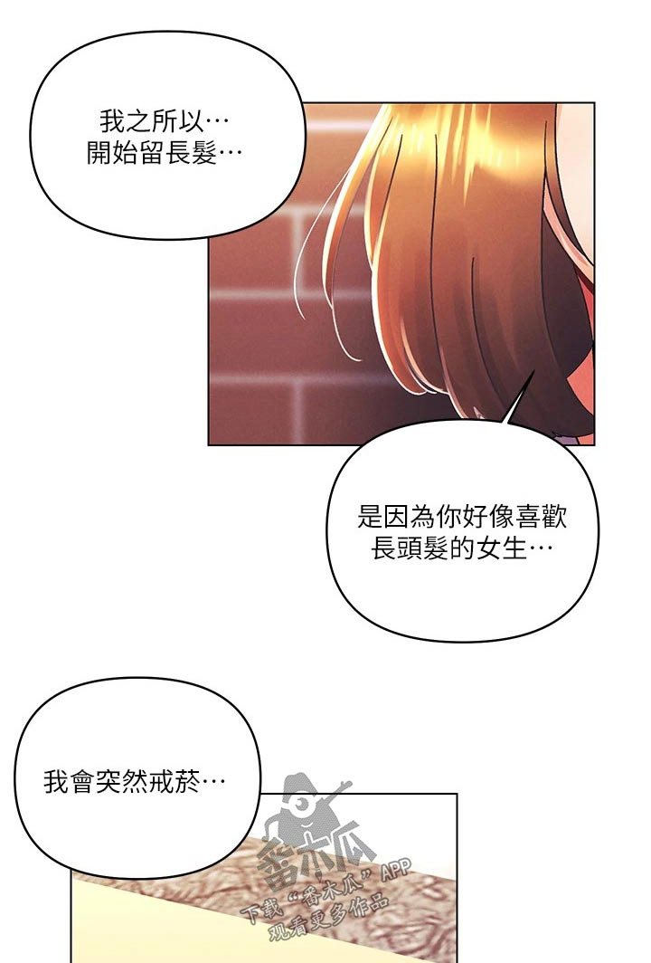 第58章：谢谢你担心0