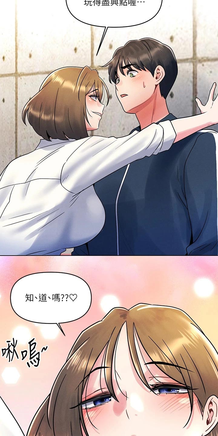 第21章：邀请喝酒14