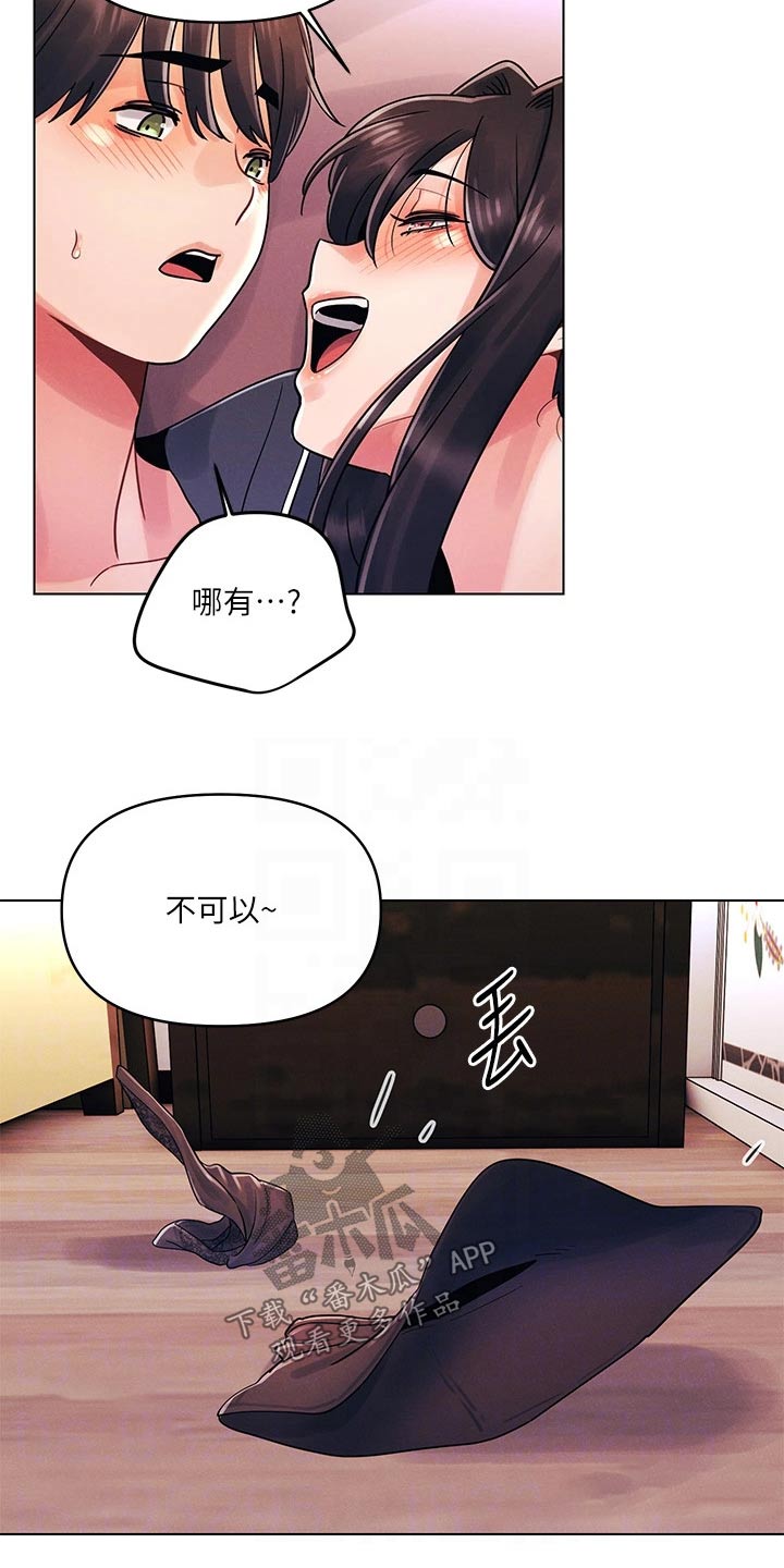 第24章：理智2