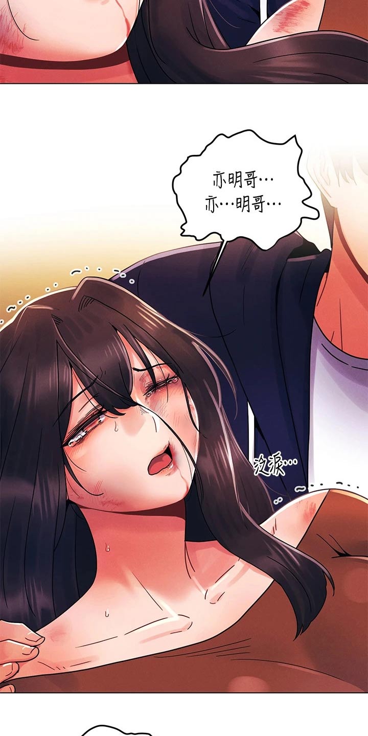 第43章：你们干嘛15