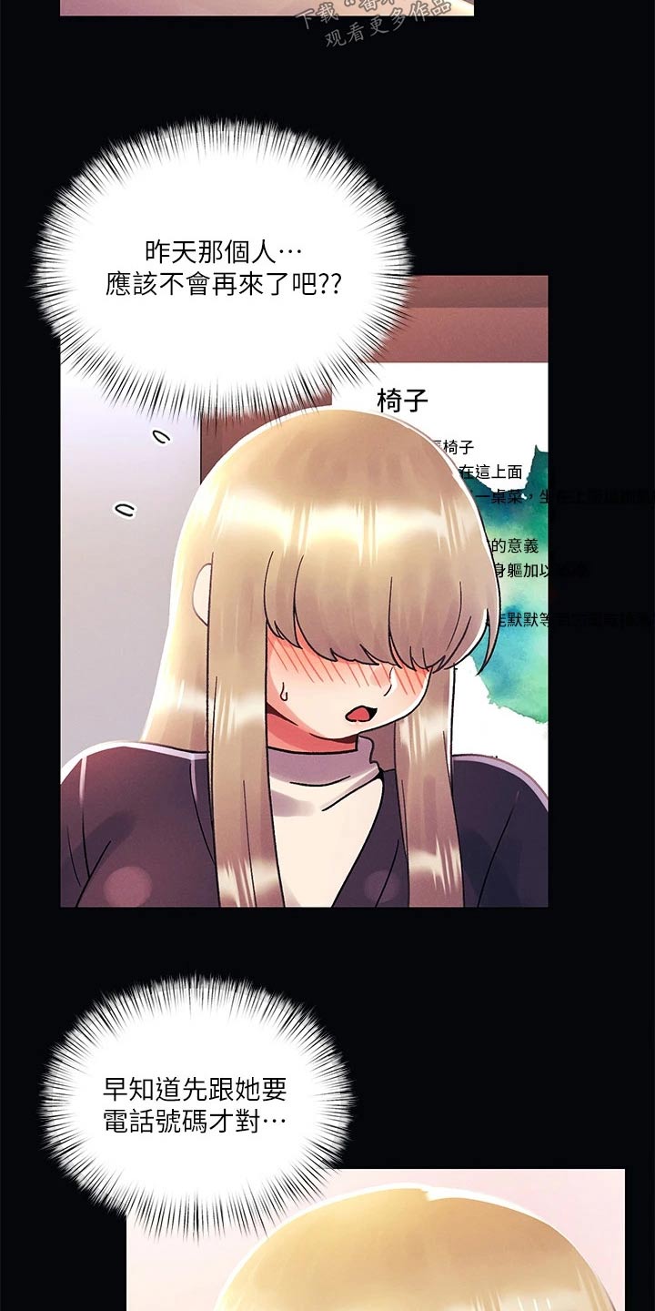 第55章：道歉11