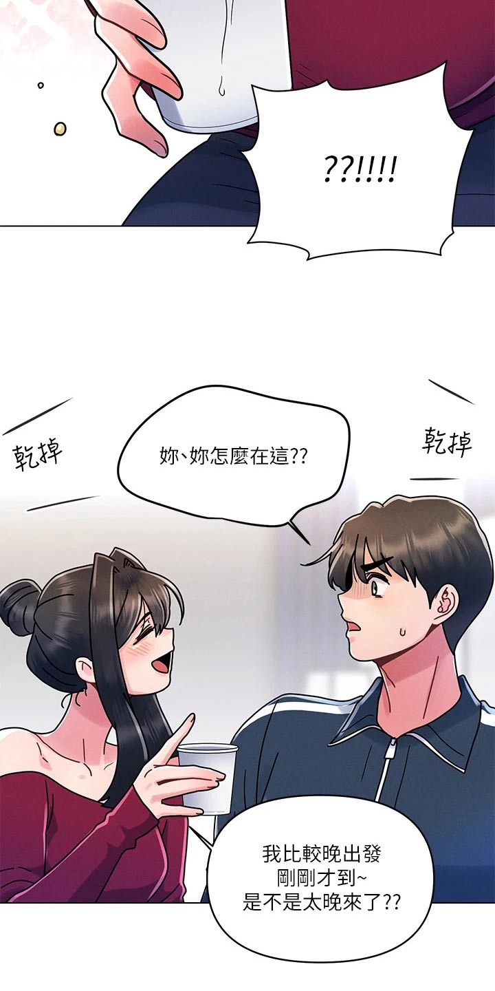 第22章：罚酒2